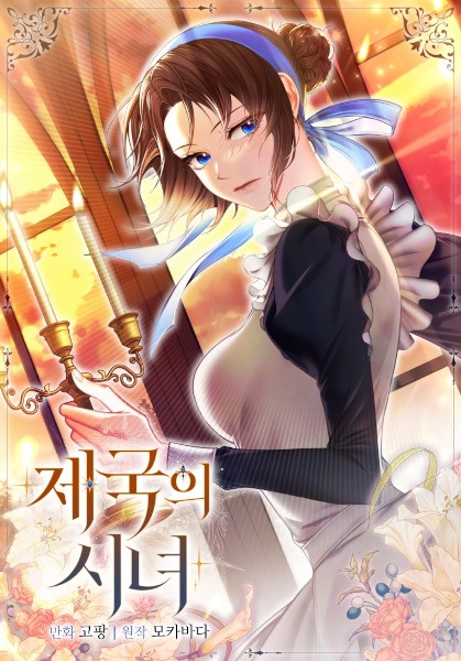 The Empire's Maid cover