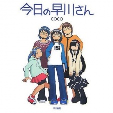 Imagen de Kyou no Hayakawa San