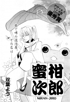 Imagen de Mikan Jirou