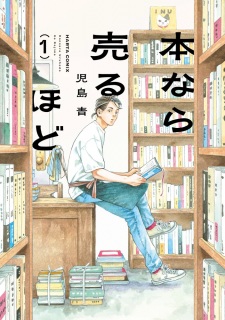 Hon Nara Uru Hodo