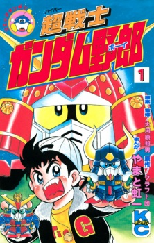 Hyper Senshi Gundam Boy