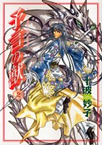 Poster de Yogen no Kemono