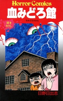Chimidoro Yakata