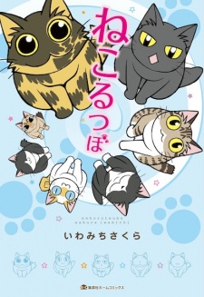 Neko Rutsubo