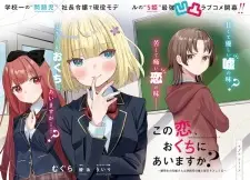 Kono Koi, Okuchi ni Aimasu ka? Yuutousei no Shirahime-san wa Mondaiji no Ore to Mainichi Kiss shiteru