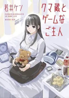 Kumazou to Game na Goshujin