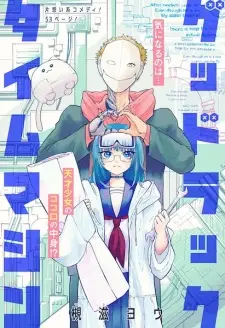 Good Luck Time Machine