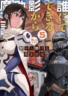 Imagen de Darenidemo Dekiru Kage kara Tasukeru Maou Toubatsu