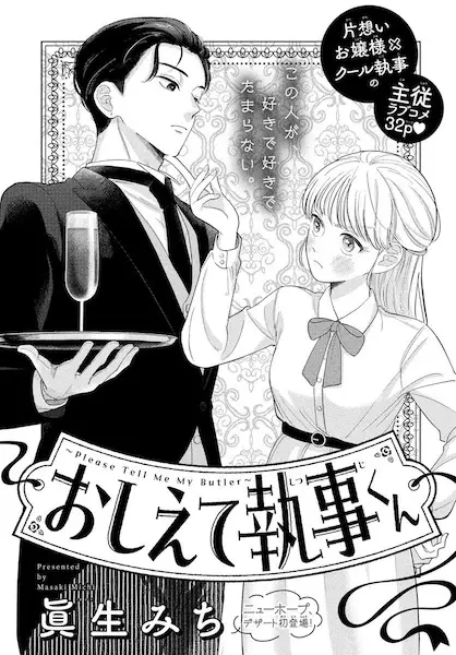 Please Tell Me My Butler cover