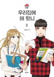 Imagen de Who Invited You?