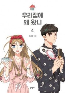 Imagen de Who Invited You?