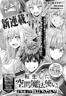 Tensei shita Kuukan Mahoutsukai wa Shoutai Kakushite Medachitai!