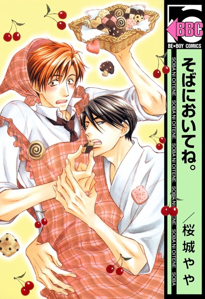 Cover for Soba ni Oite ne.