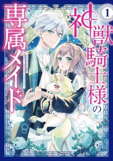 Shinjuu Kishi-sama no Senzoku Maid: Munou to Yobareta Reijou wa, Hontou wa Kishou na Seizokusei no Tsukaite datta you desu
