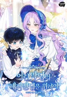 A Happy Ending for the Young Villain