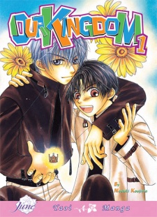 Imagen de Bokura no Oukoku