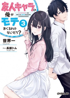 Imagen de Yuujin Character no Ore ga Motemakuru Wake Nai Darou?