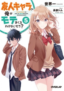 Imagen de Yuujin Character no Ore ga Motemakuru Wake Nai Darou?