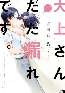 Oogami-san, Dadamore desu.