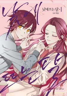 Imagen de The Moon That Rises in the Day