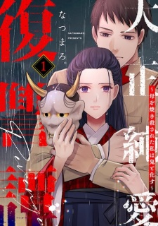 Taishou Junai Fukushuutan: Haha wo Yakikorosareta Watashi wa Oni to Kasu