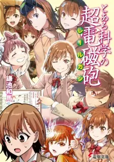 Toaru Kagaku no Railgun
