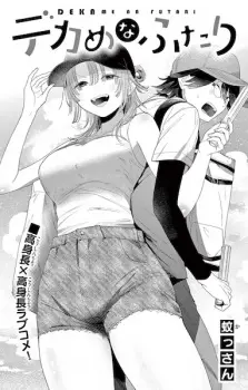 Dekame na Futari