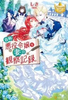 Cover image for Jishou Akuyaku Reijou na Tsuma no Kansatsu Kiroku.