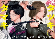 Tatsuki to Tamaki