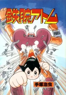 Tetsuwan Atom