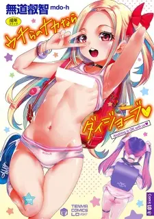 Uchira no Naka nara Daijoubu♥