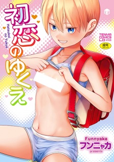 Hatsukoi no Yukue