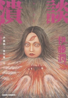 Ito Junji Kessakushu 11: Kaidan
