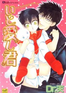 Itokanashi Kimi
