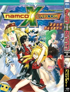 Namco X Capcom Comic Anthology