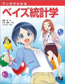 Manga de Wakaru Beizu Suugaku