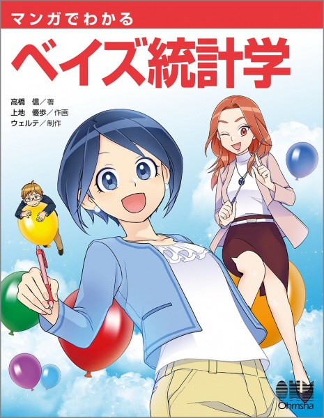 Manga de Wakaru Beizu Suugaku