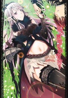 Imagen de Magatsu Wanashi no Yuushagari