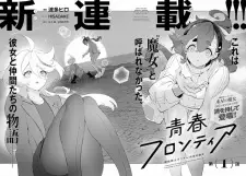 Cover image for Kidou Senshi Gundam: Suisei no Majo - Seishun Frontier