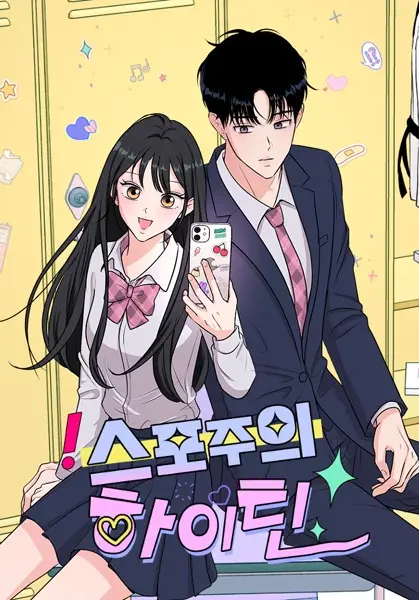 Highteen Spoiler