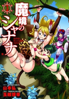 Imagen de Makyou no Shanana