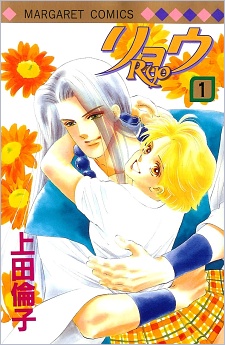 Cover for Ryou