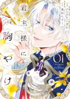 Kunshu-sama ni Muneyake