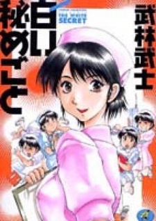 Imagen de Shiroi Himegoto