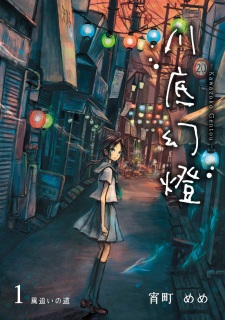 Kawazoko Gentou