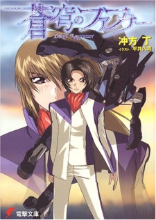Capa de Soukyuu no Fafner: Dead Aggressor