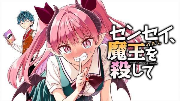 Sensei, Watashi wo Koroshite
