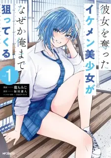 Kanojo wo Ubatta Ikemen Bishoujo ga Nazeka Ore made Nerattekuru