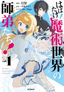 Habatake Majutsu Sekai no Shitei-tachi!
