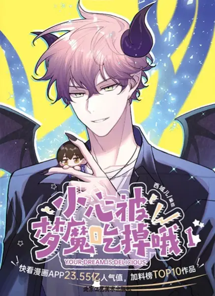 Watch Out for the Dream Demon